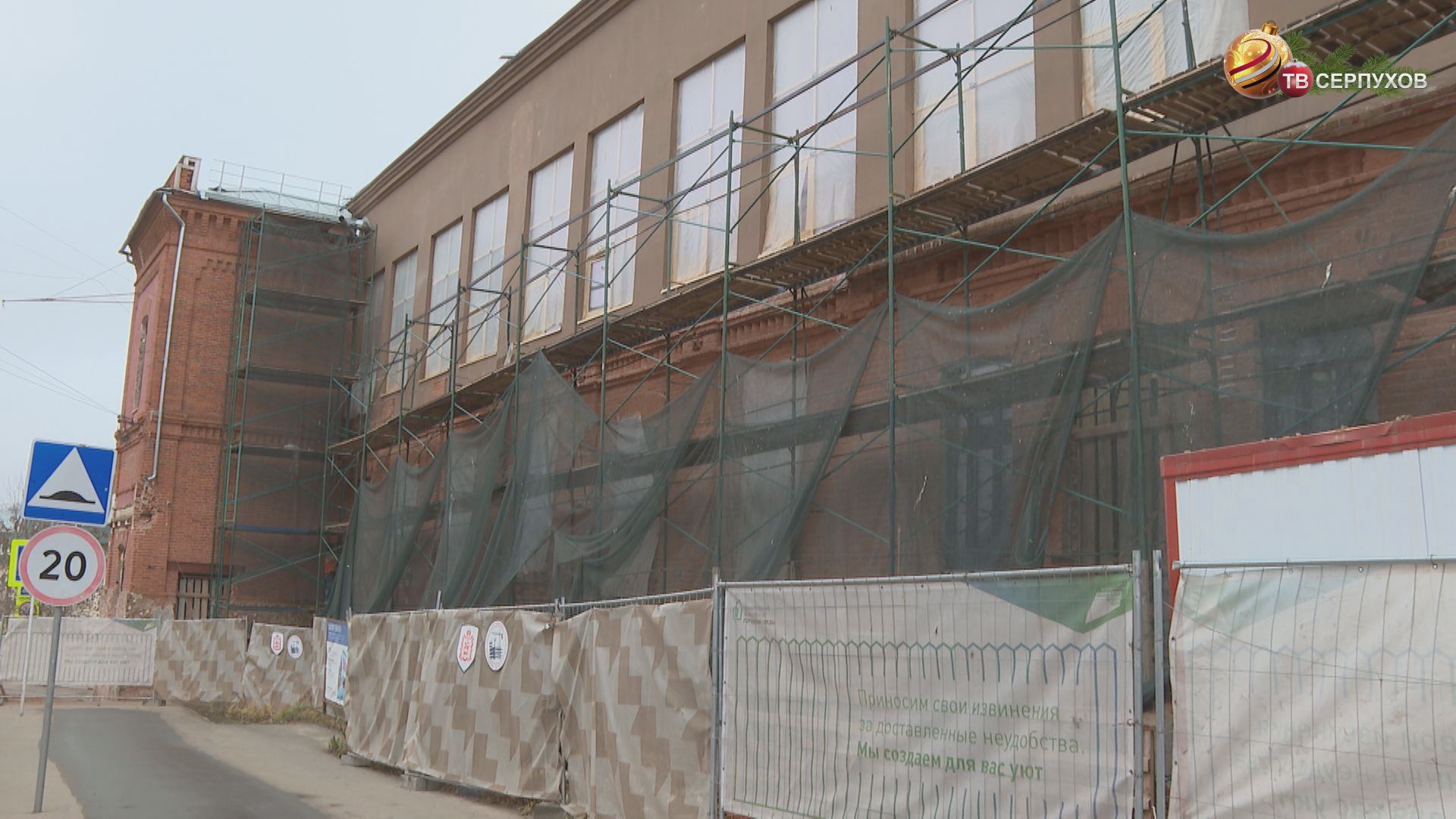 В Серпухове продолжается капремонт соцучреждений