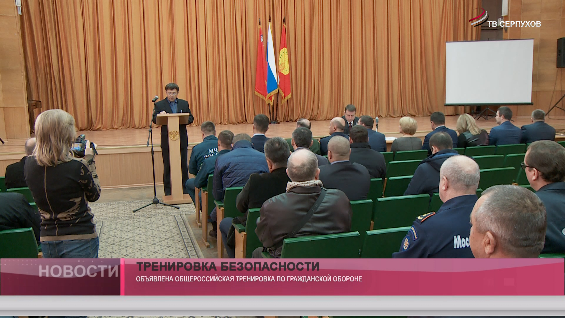 Тренировка безопасности