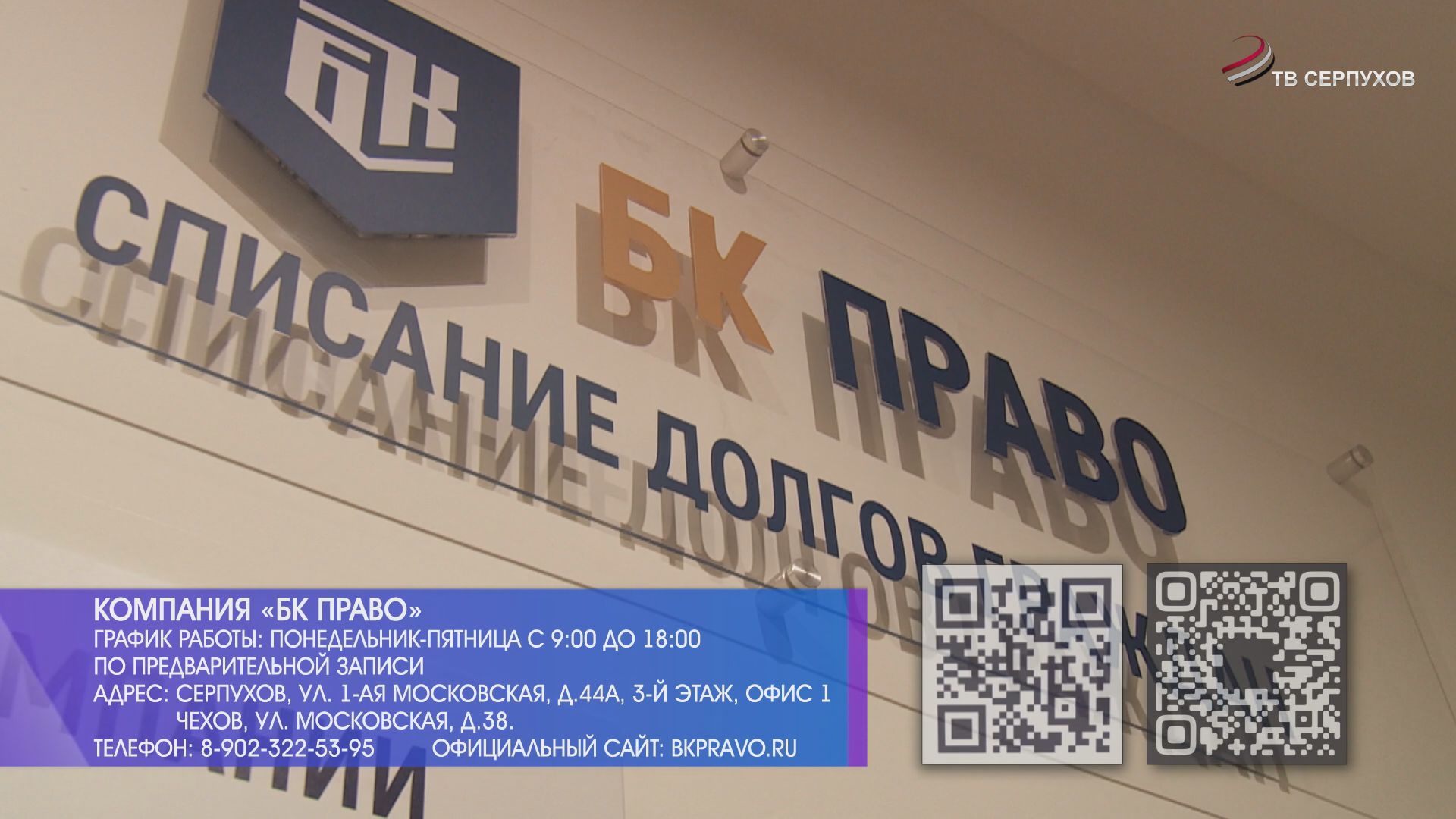 Эксперты компании «БК Право» дают инструктаж как отличить лже-юристов от проверенных компаний
