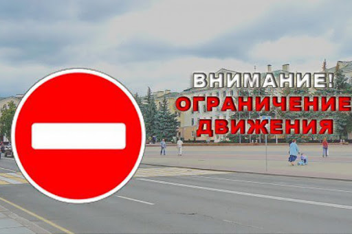 В Серпухове ограничат дорожное движение ко Дню города В Серпухове ограничат дорожное движение ко Дню города