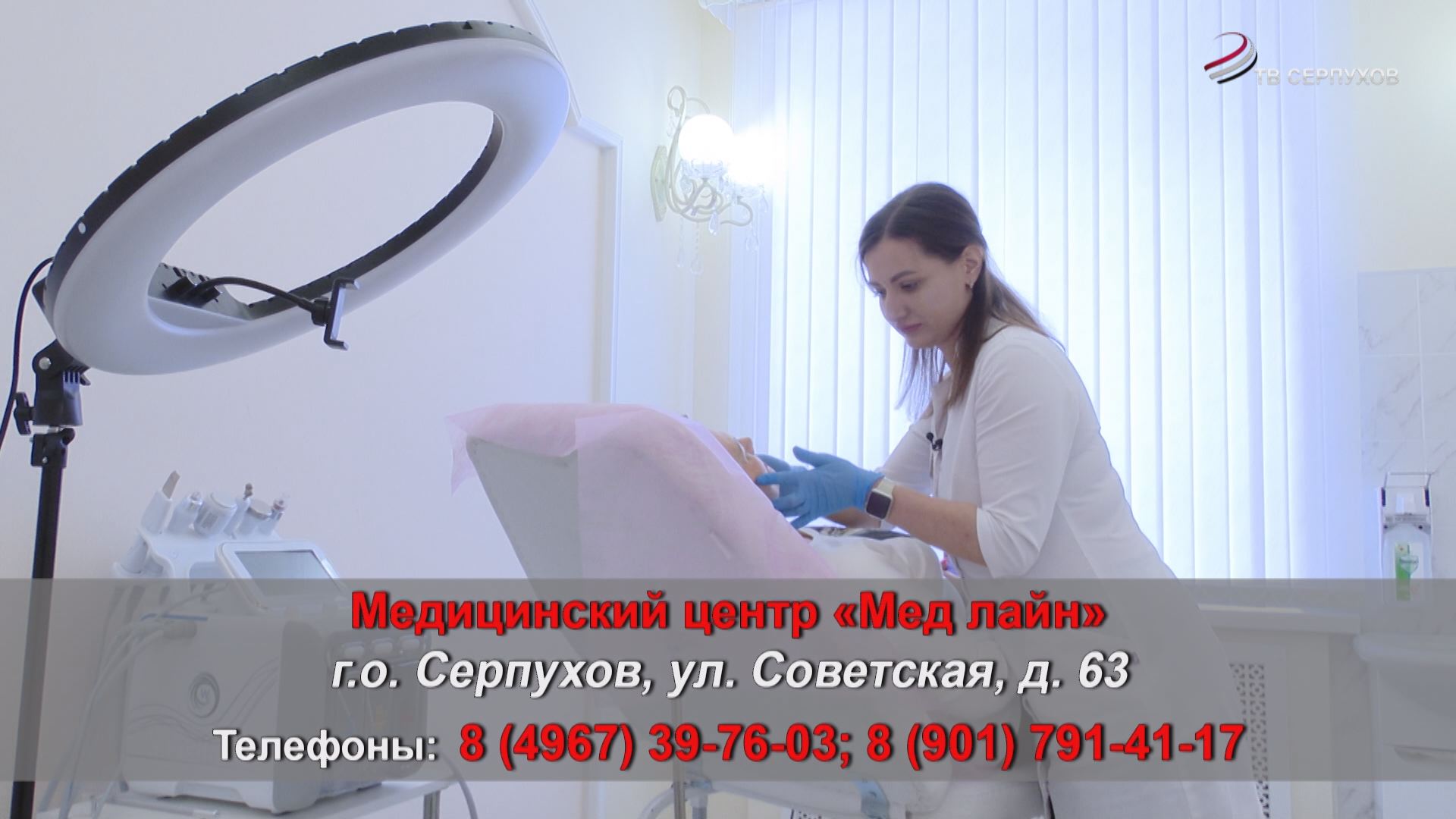 Мед Лайн" Серпухов: Здесь вам не назначат фуфломицин УспехиРу Серпухов Дзен