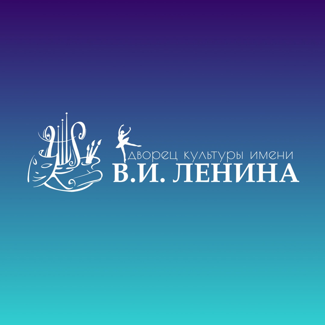 Ко Дню защитника Отечества ДК имени В. И. Ленина в Серпухове подготовил праздничную программу