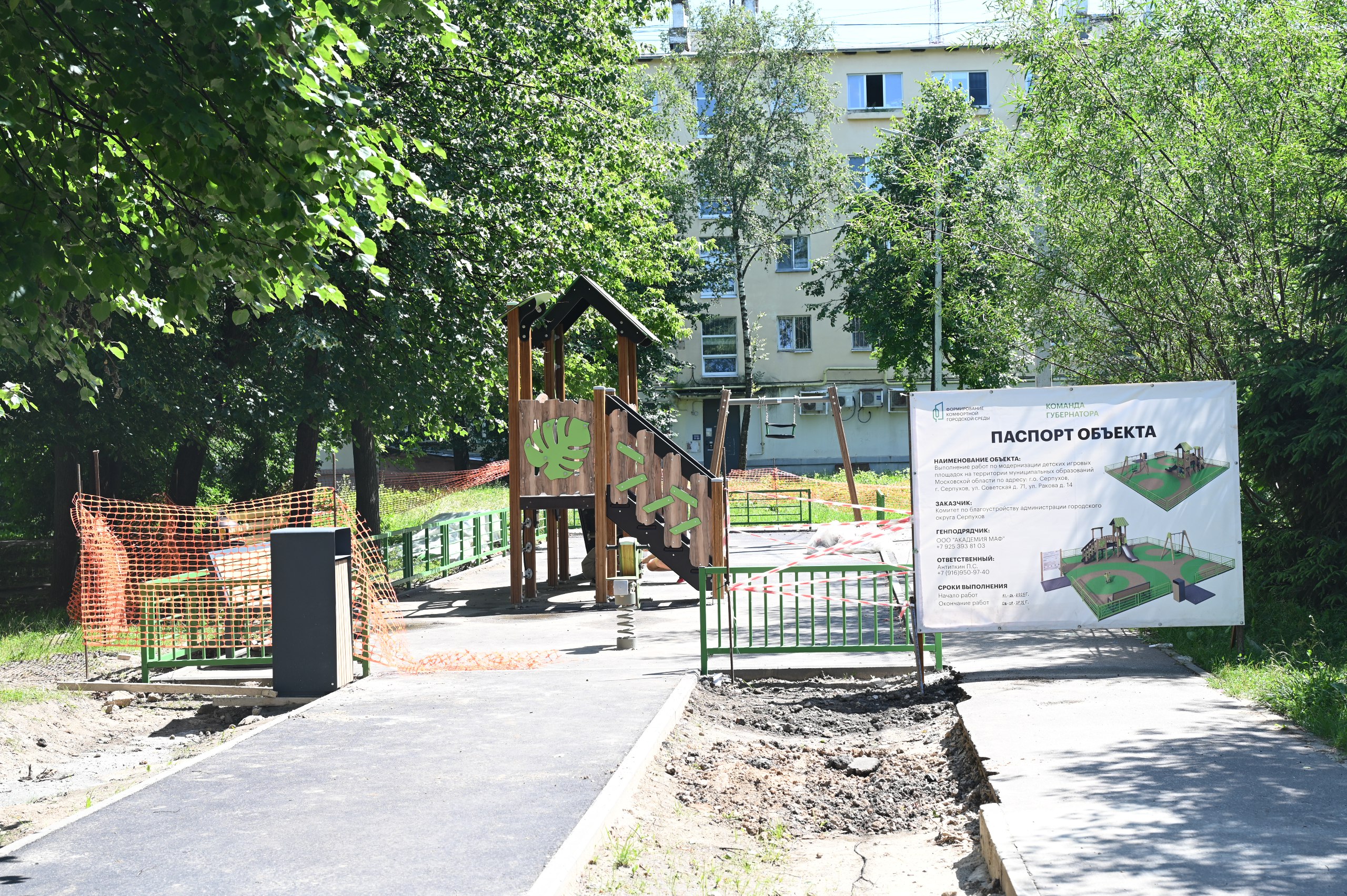 Ремонт дворов в Серпухове продолжается
