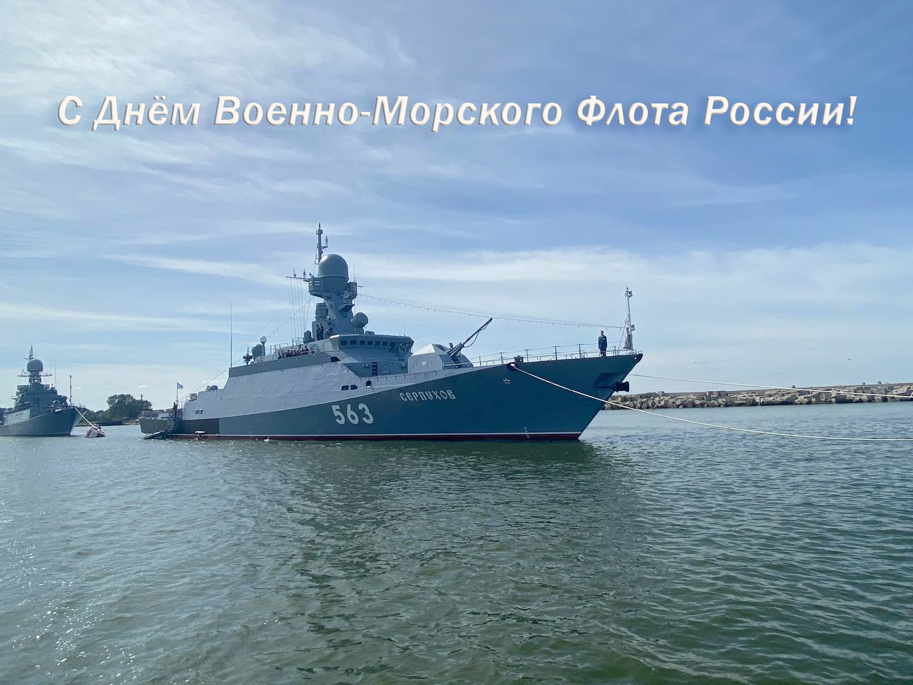 В России отмечают День Военно-морского флота