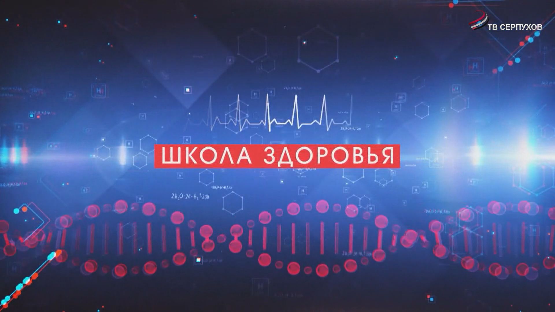 Школа здоровья. Проблема опущения органов малого таза у женщин