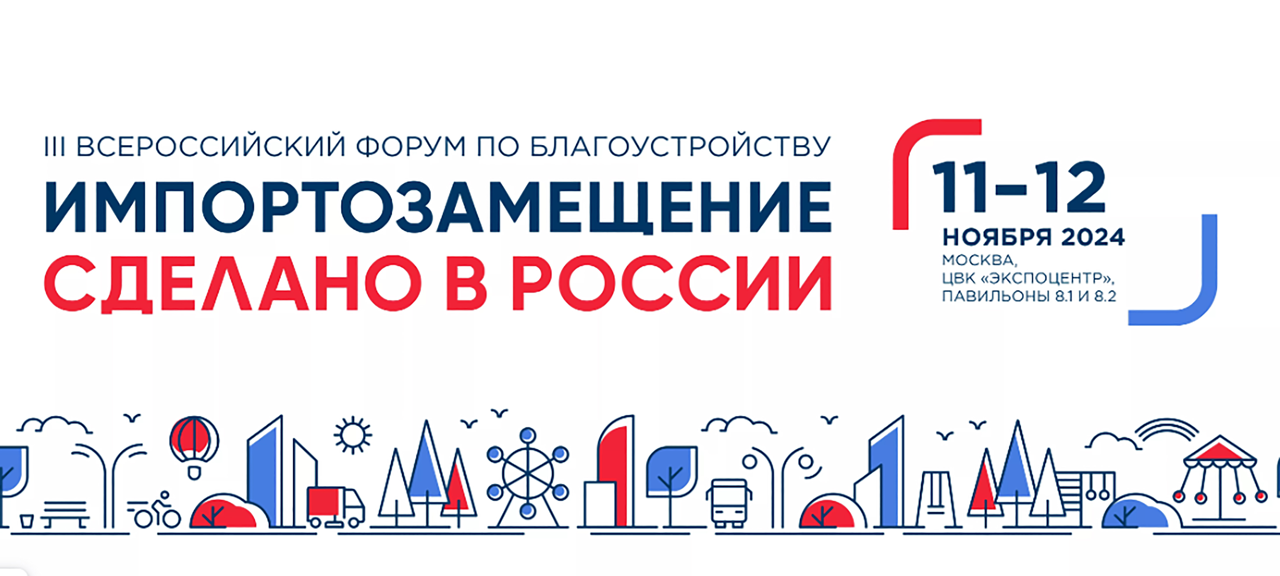 Серпуховичей пригласили принять участие в III Всероссийском форуме по благоустройству Серпуховичей пригласили принять участие в III Всероссийском форуме по благоустройству