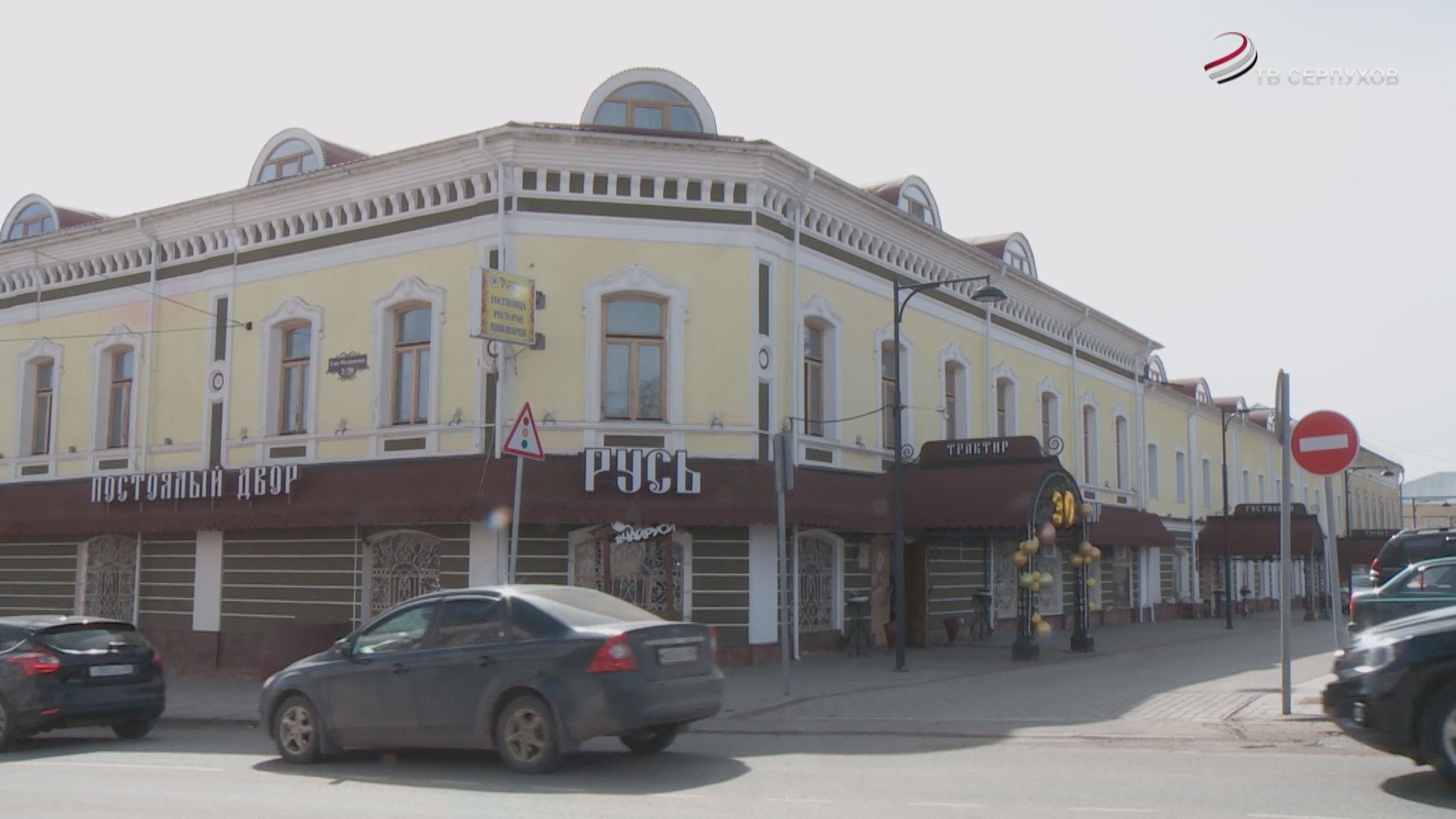 В Серпухове отмечает юбилей старейший ресторан города 