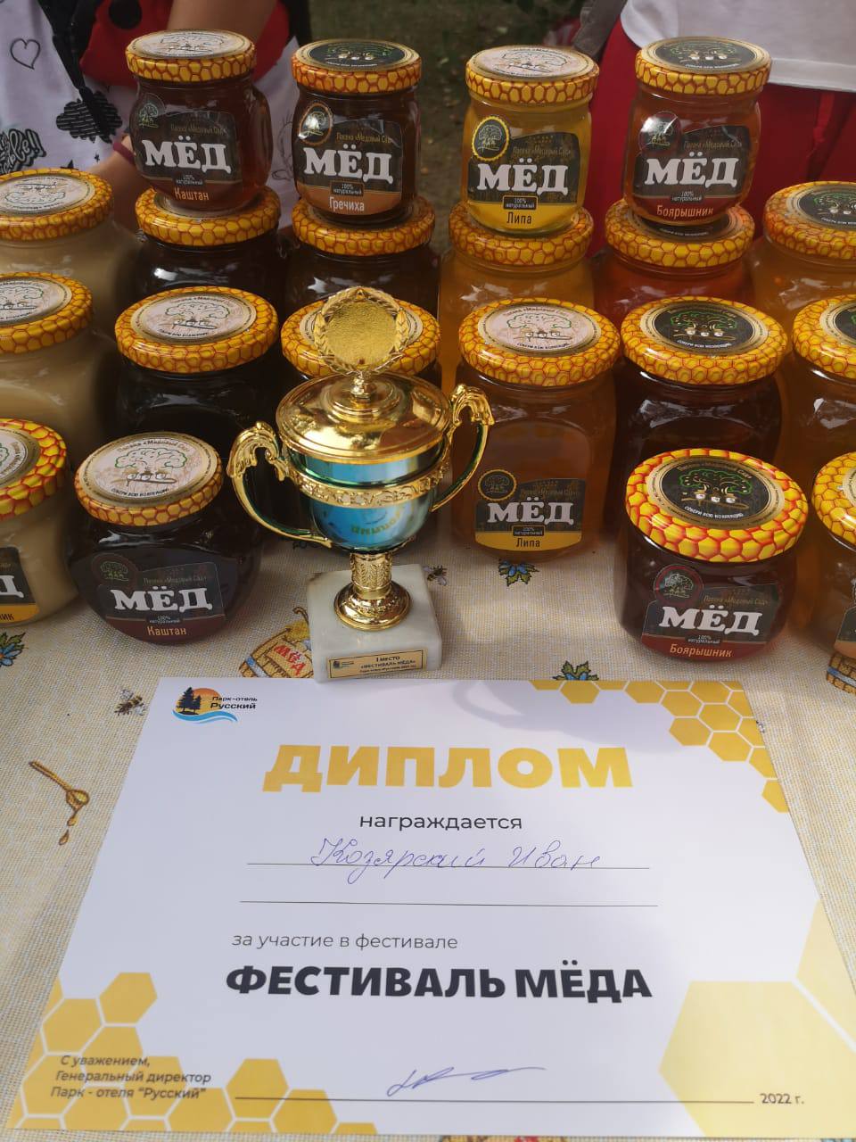 Фото Вкусный Мед