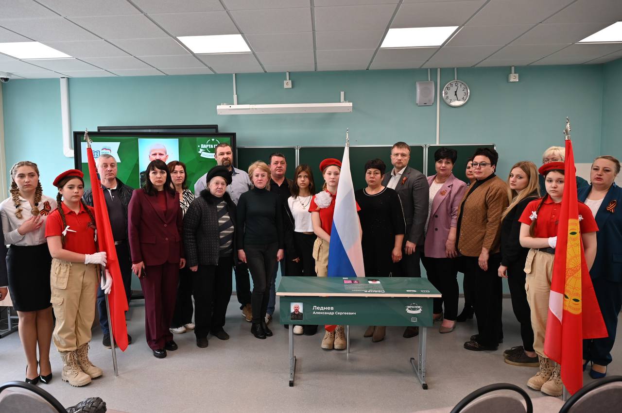 В Серпухове открыли Парту Героя, посвященную участнику СВО Александру Ледневу