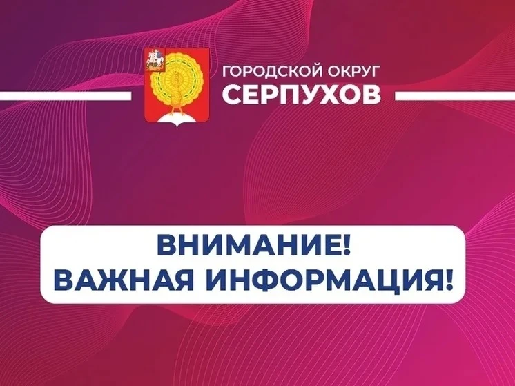 Серпухов, давай обсудим будущее сквера на Крюкова!