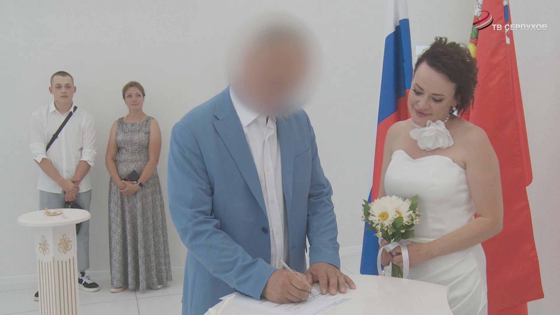 В Серпухове состоялось бракосочетание участника СВО