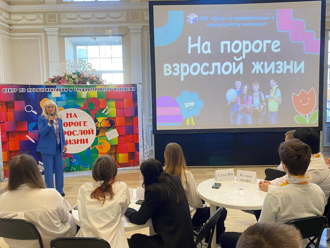 В Серпухове прошла профориентационная игра для молодёжи В Серпухове прошла профориентационная игра для молодёжи