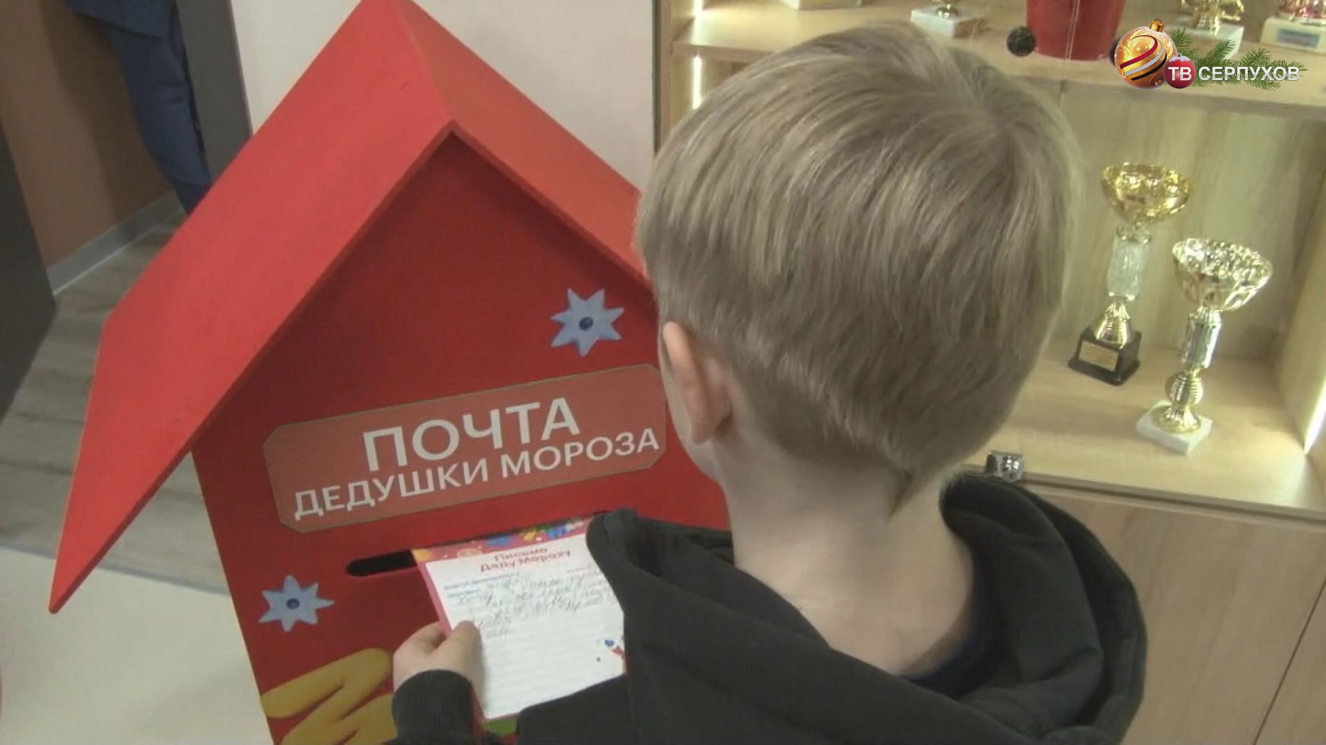 В Серпухове пишут письма Деду Морозу