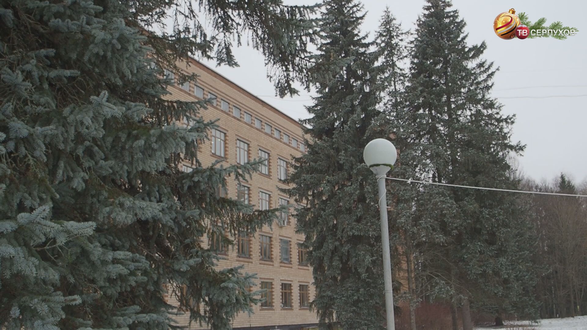 Один из крупнейших институтов Большого Серпухова отпраздновал своё 35-летие