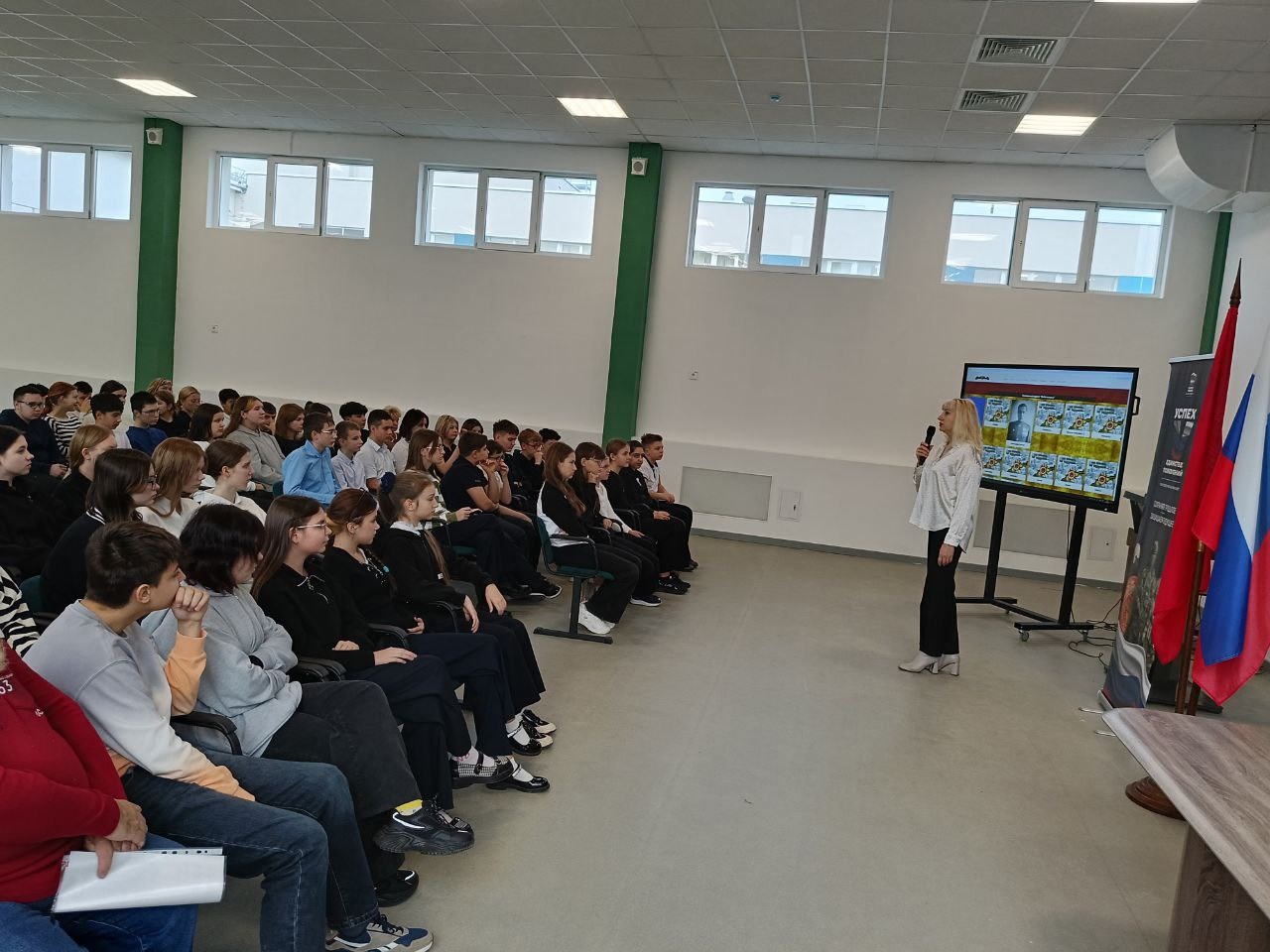 В школе Серпухова прошел патриотический урок «Мы вас помним»