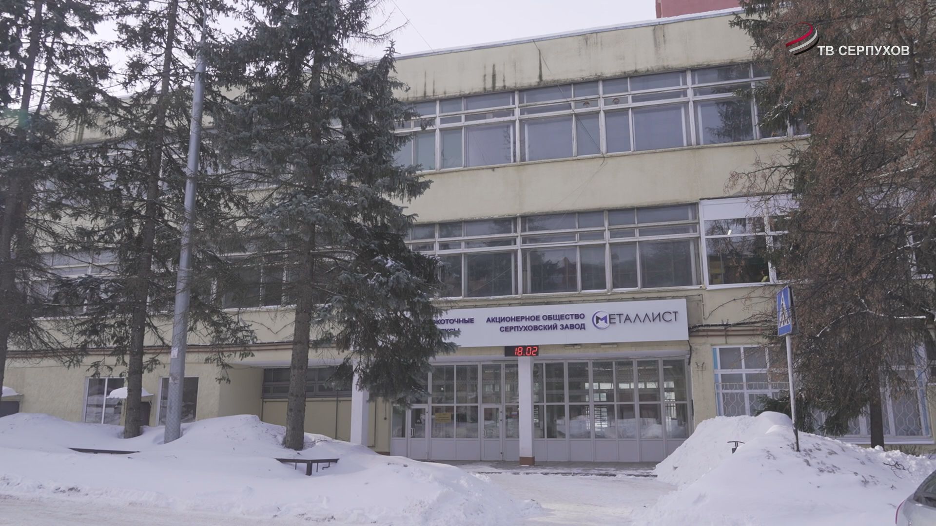 В Серпухове завод "Металлист" проводит акцию "Весна открытых дверей"