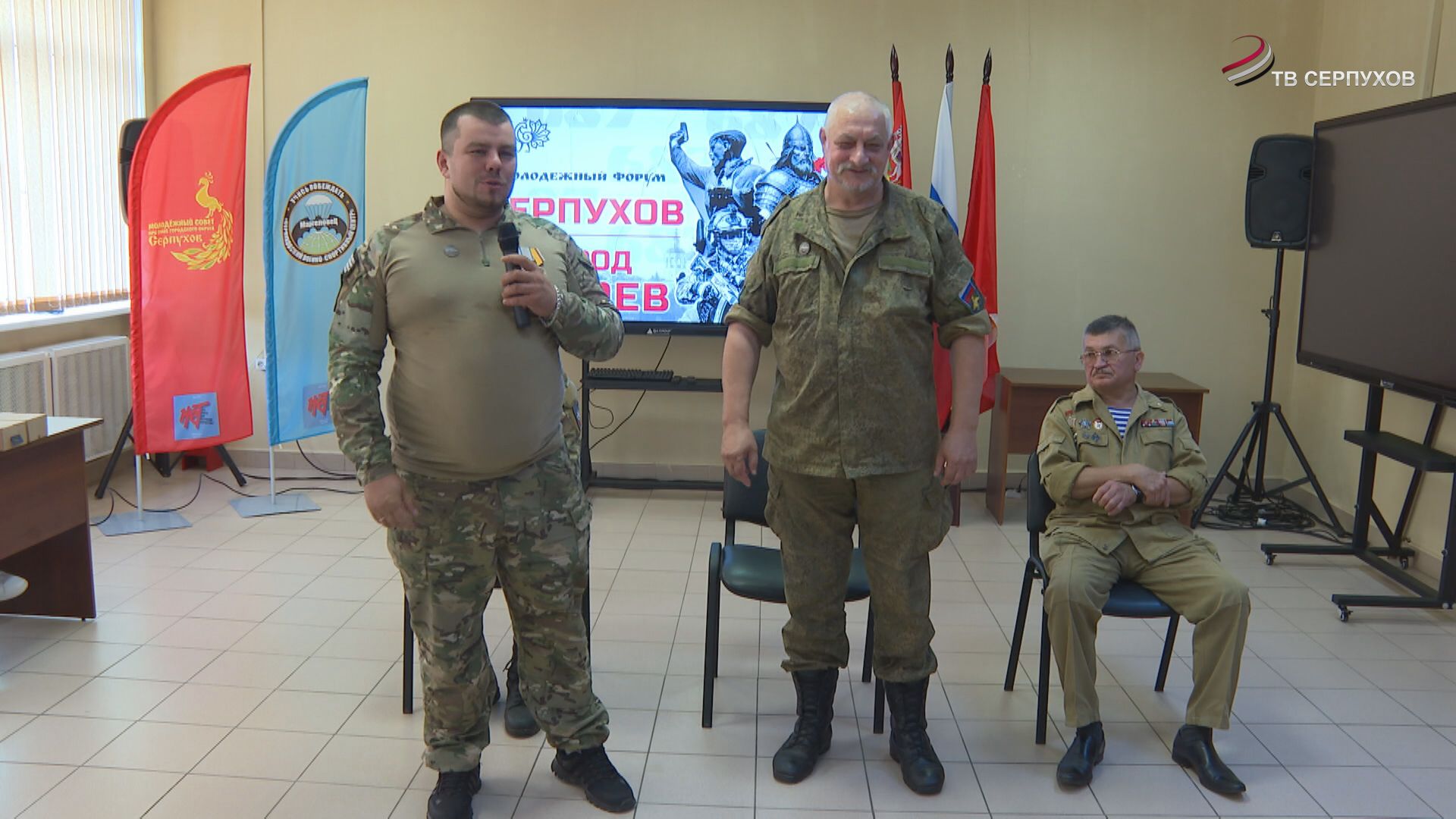 В рамках форума «Серпухов-город героев» в МЦ «Патриот» прошла встреча с участниками СВО