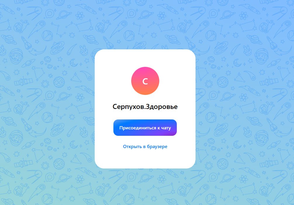 По вопросам оказания медицинской помощи можно обратиться в медчат в приложении MAX