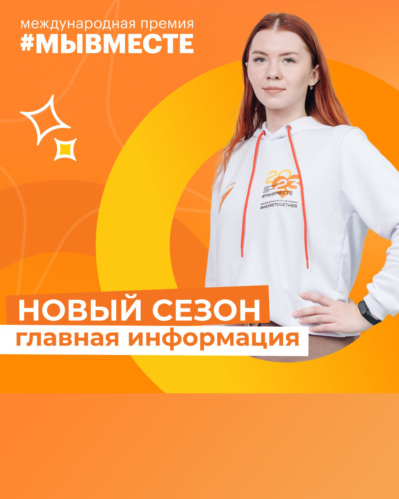 Жителей Серпухова приглашают принять участие в Международной Премии #МЫВМЕСТЕ Жителей Серпухова приглашают принять участие в Международной Премии #МЫВМЕСТЕ