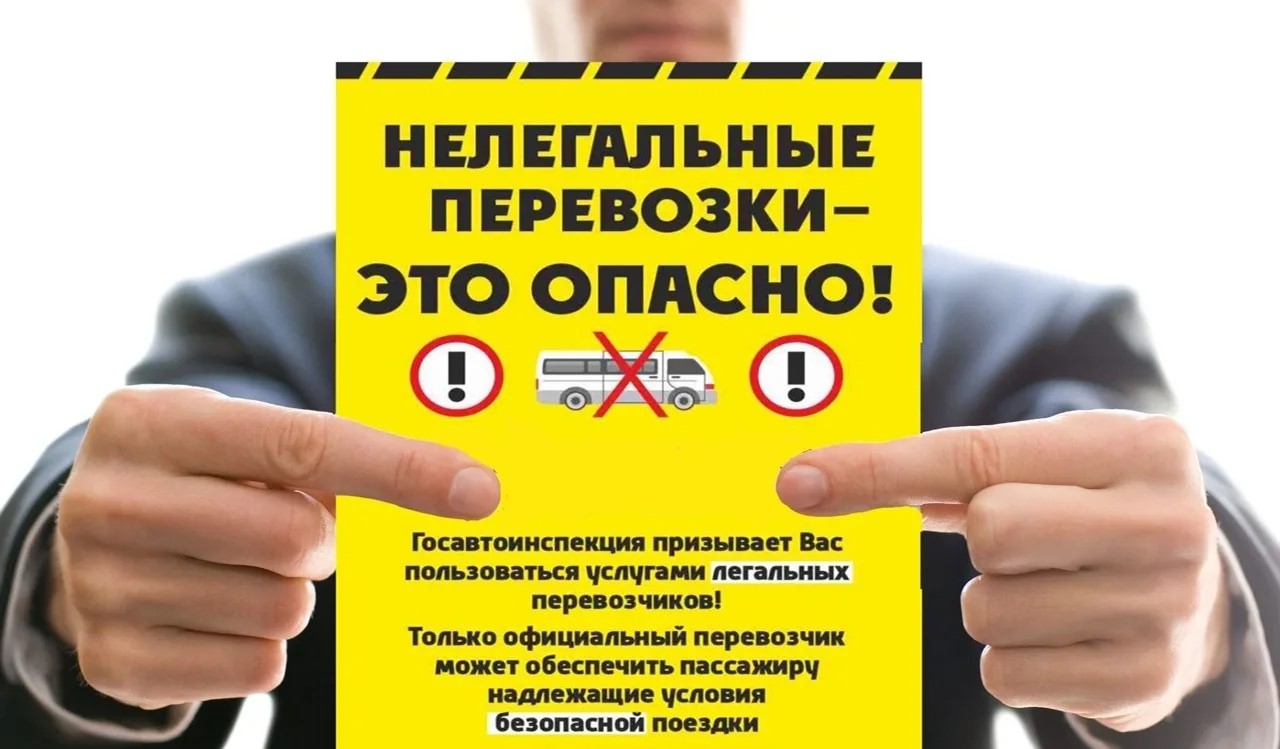 Госавтоинспекция УМВД России «Серпуховское» напоминает об опасности использования услуг недобросовестных перевозчиков Госавтоинспекция УМВД России «Серпуховское» напоминает об опасности использования услуг недобросовестных перевозчиков
