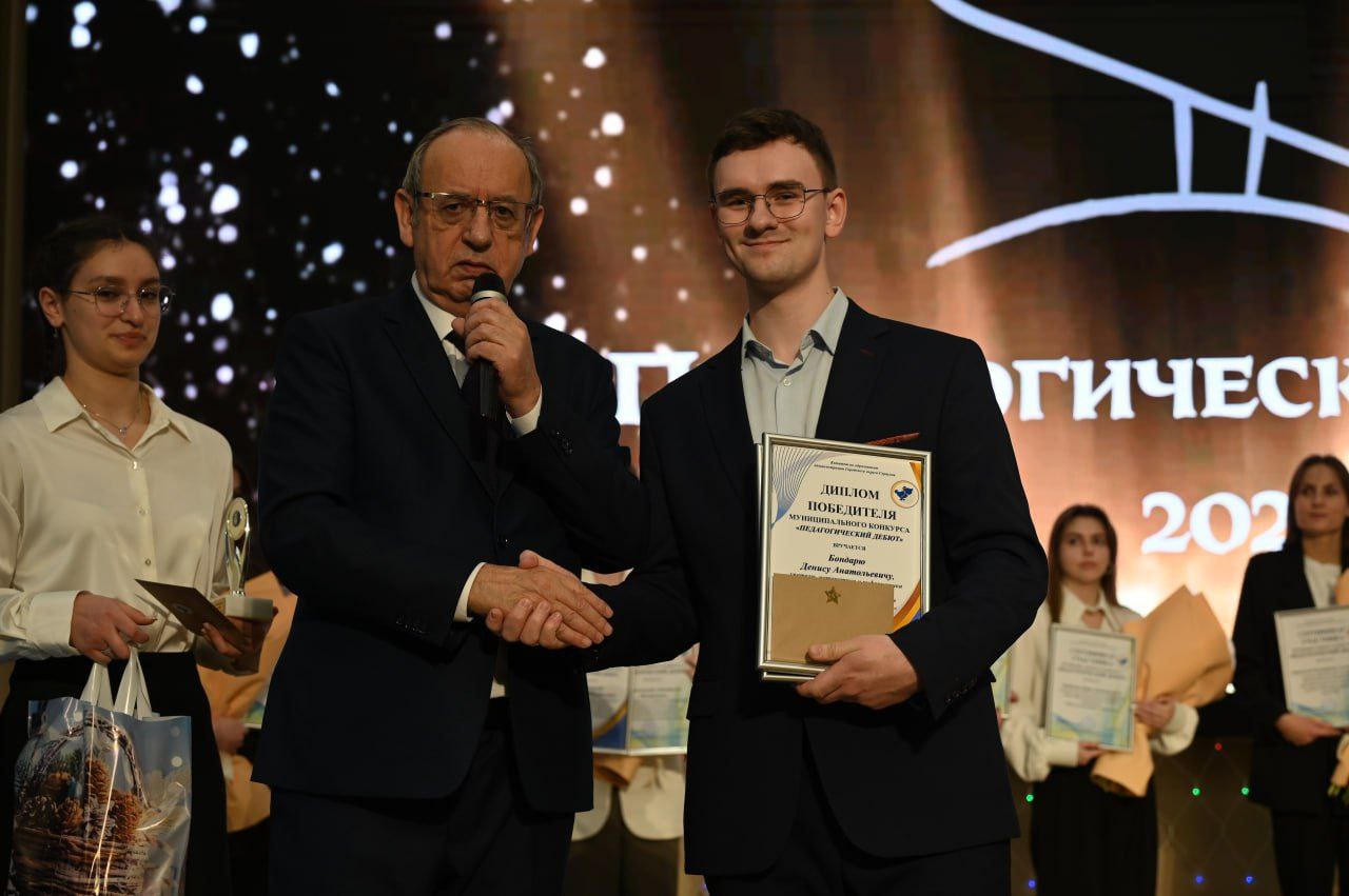 В Серпухове подвели итоги конкурса «Педагог года»