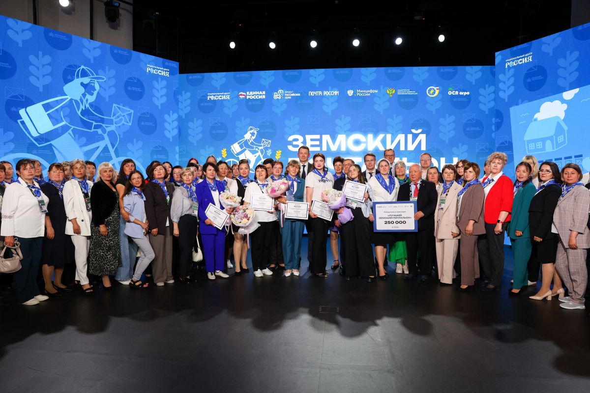 «Единая Россия» наградила победителей Всероссийского конкурса «Земский почтальон» «Единая Россия» наградила победителей Всероссийского конкурса «Земский почтальон»