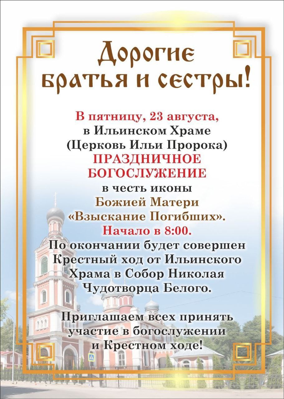 В Серпухове 23 августа пройдёт Крестный ход