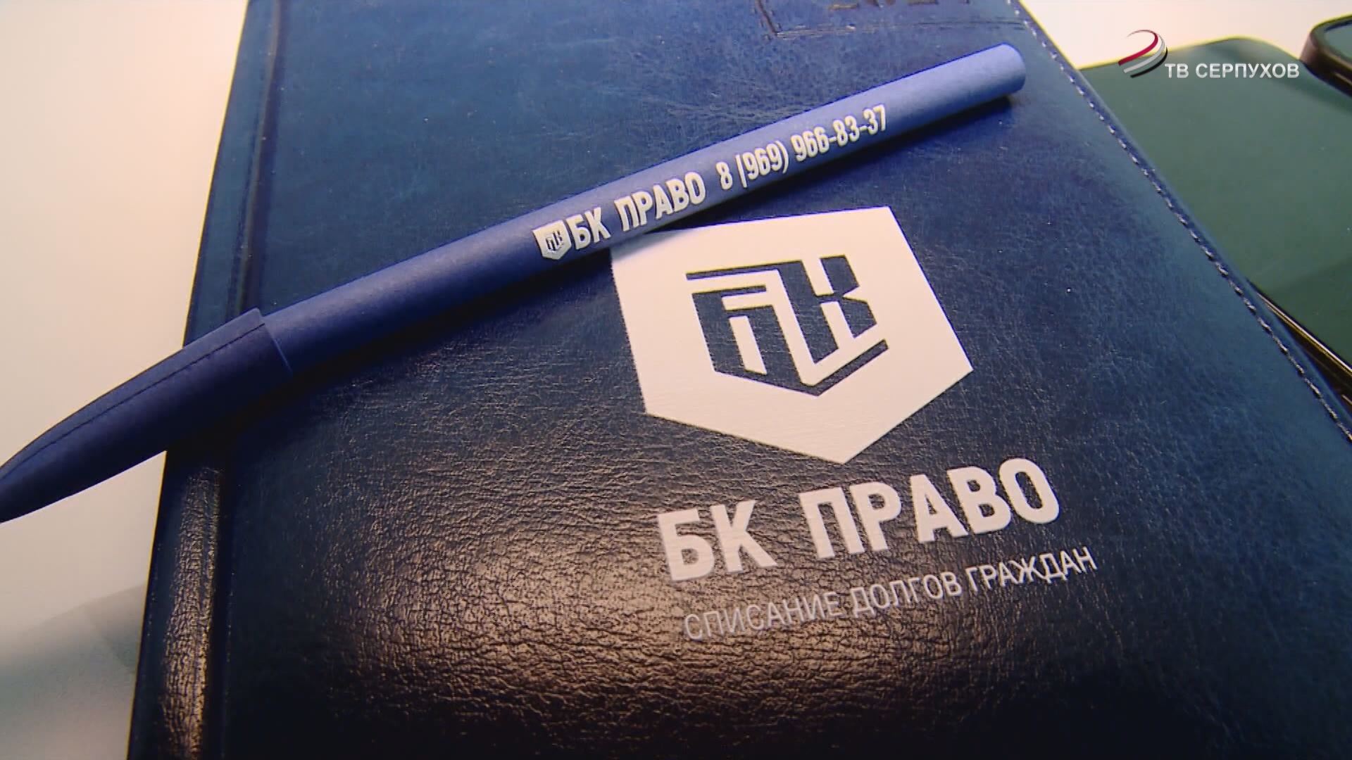 Юридическая компания «БК Право» оберегает своих клиентов от мошенников