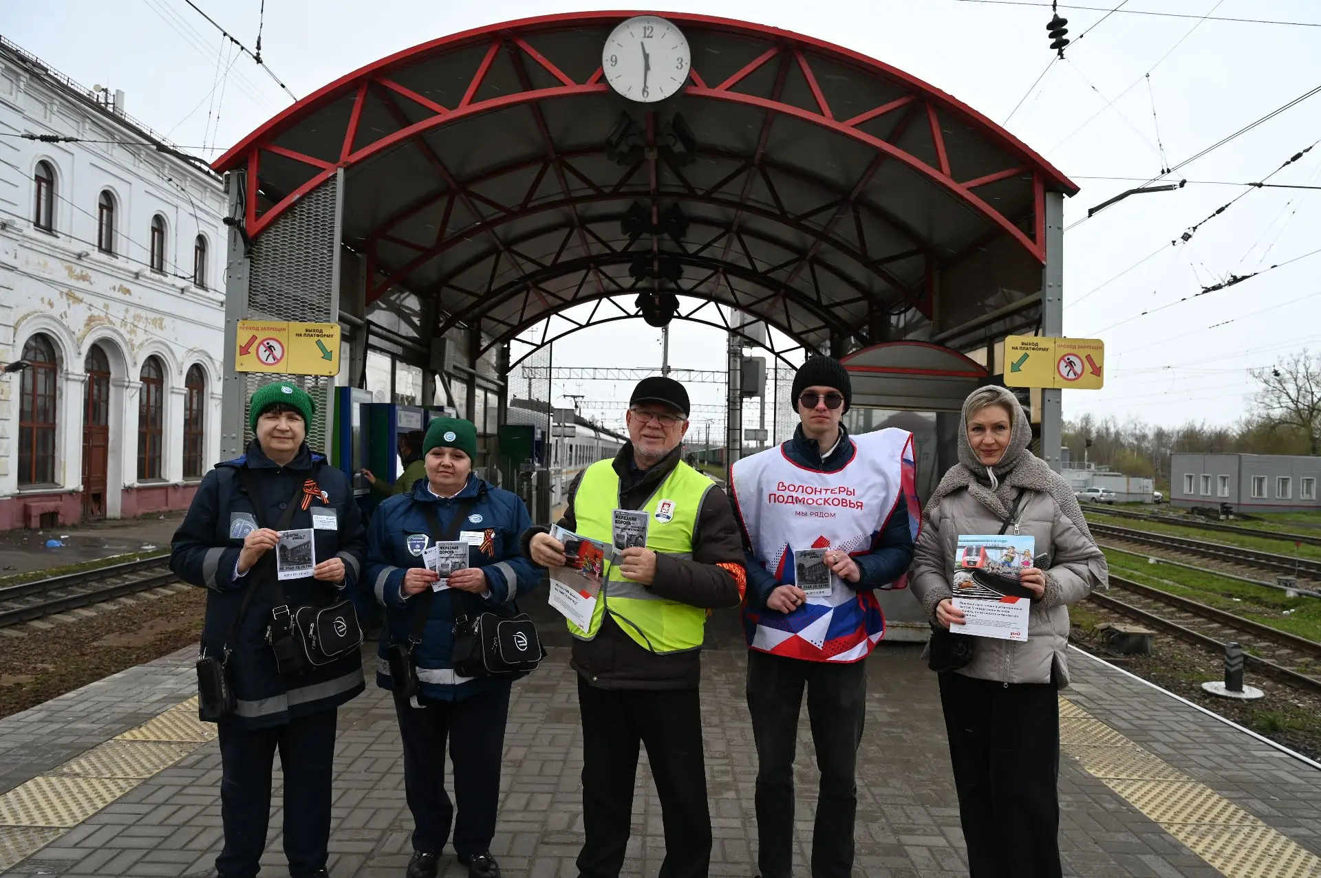 На железнодорожной станции «Серпухов» прошла акция «Сохрани себе жизнь»