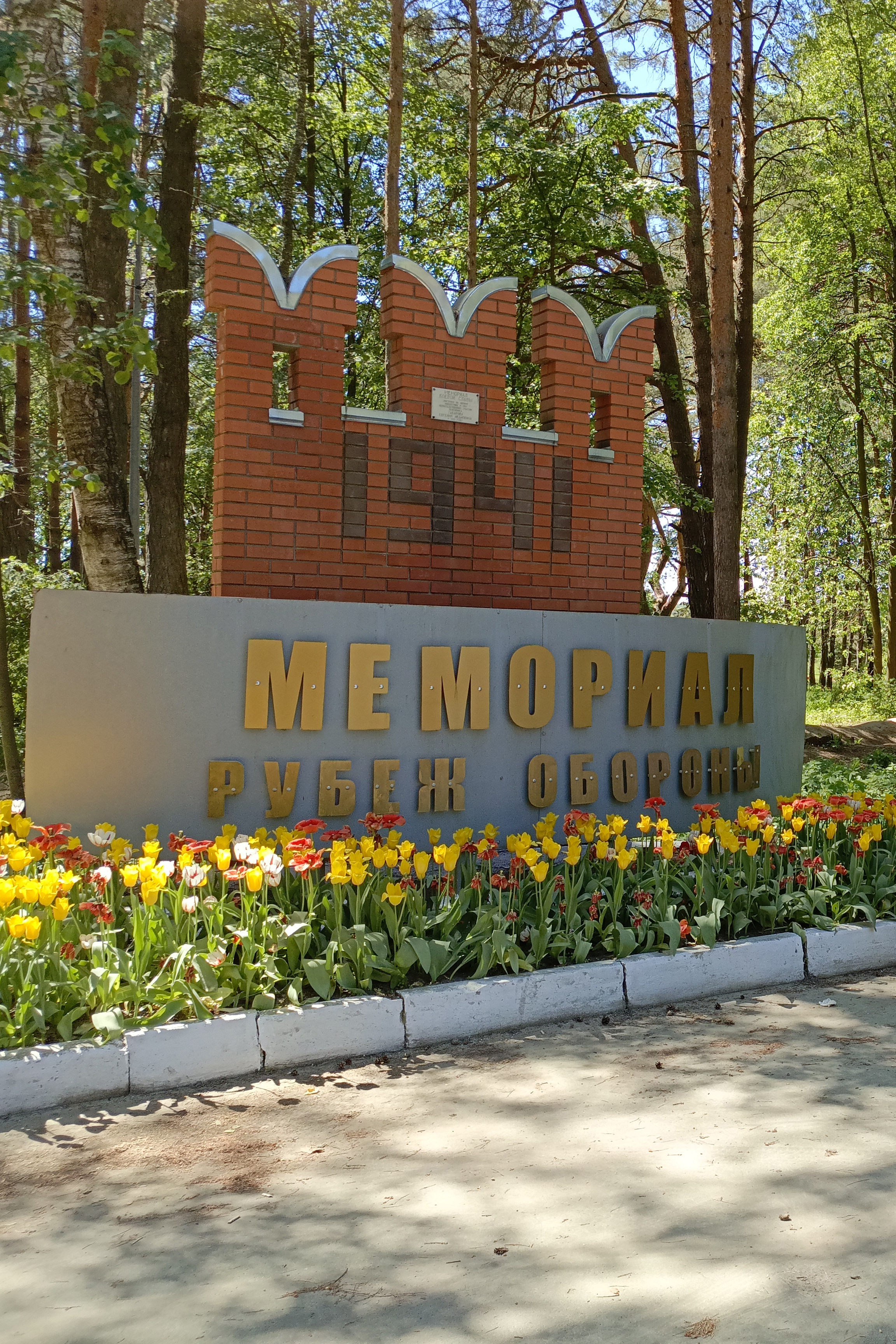 В Протвино пройдут праздничные мероприятия, посвящённые 80-летию Победы