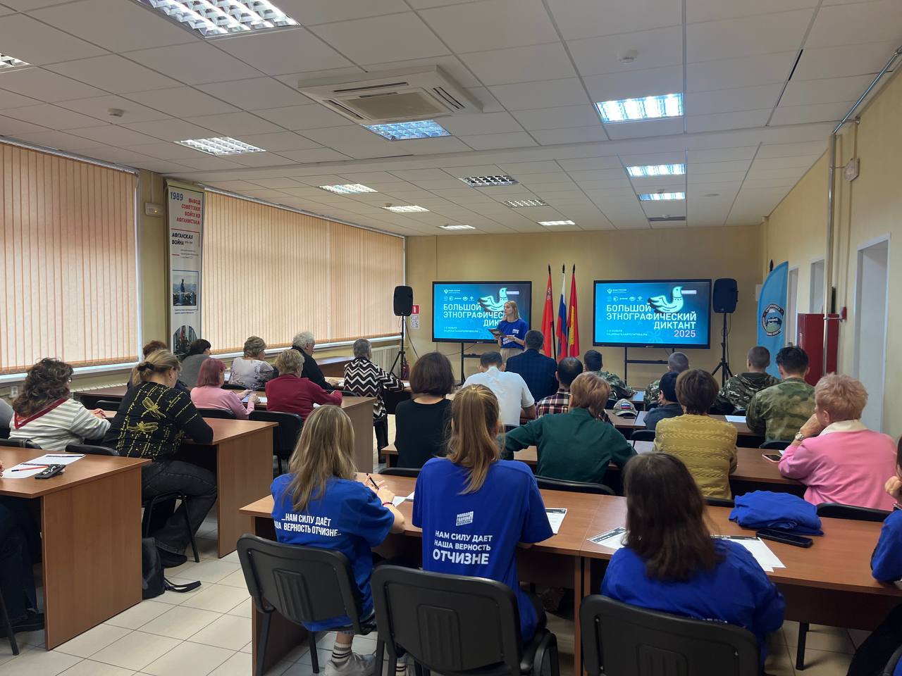 Серпухов присоединился к юбилейной акции «Большой этнографический диктант‑2025»