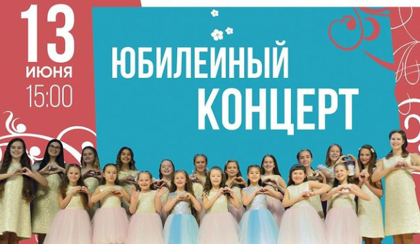 Серпуховичей приглашают на юбилейный концерт Образцового коллектива эстрадного вокала Серпуховичей приглашают на юбилейный концерт Образцового коллектива эстрадного вокала