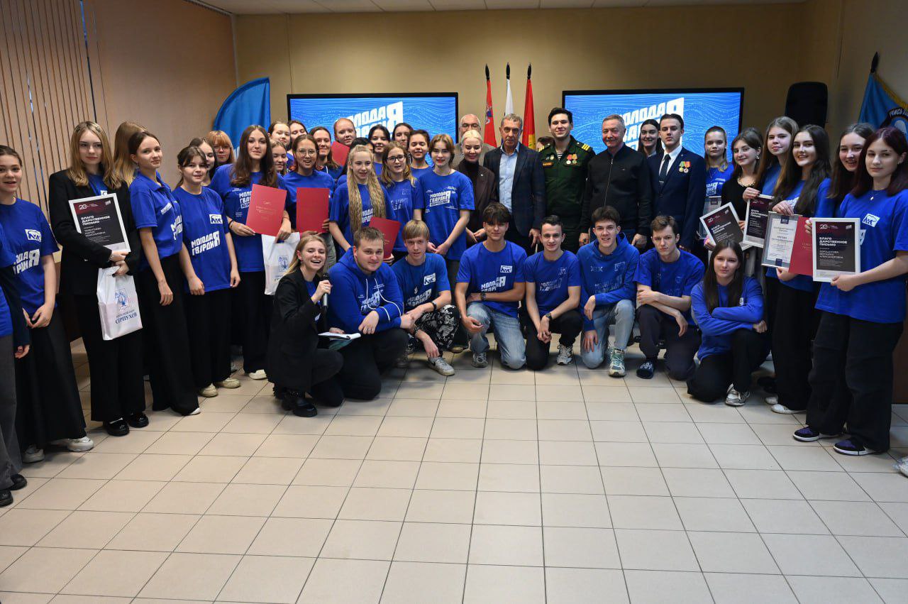 В Серпухове отметили 20-летие движения «Молодая Гвардия Единой России»