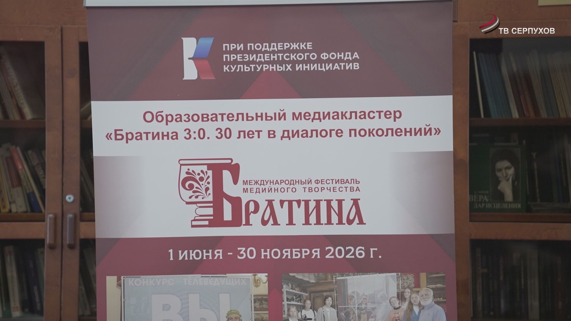 Новый образовательный проект от фестиваля «Братина» стартовал