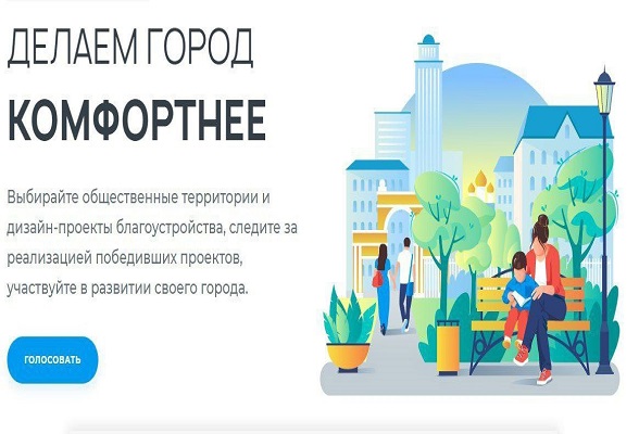 Благоустроить парк «Питомник», сквер или пешеходную зону — выбор за серпуховичами Благоустроить парк «Питомник», сквер или пешеходную зону — выбор за серпуховичами