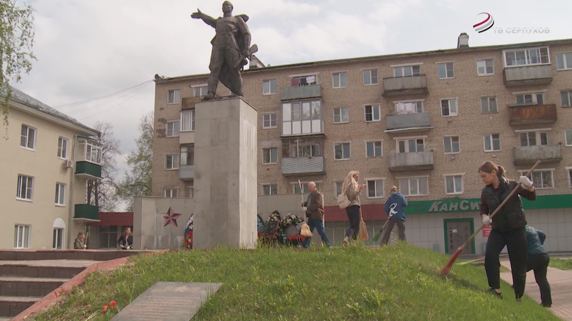 Общерегиональный субботник провели в Серпухове Общерегиональный субботник провели в Серпухове