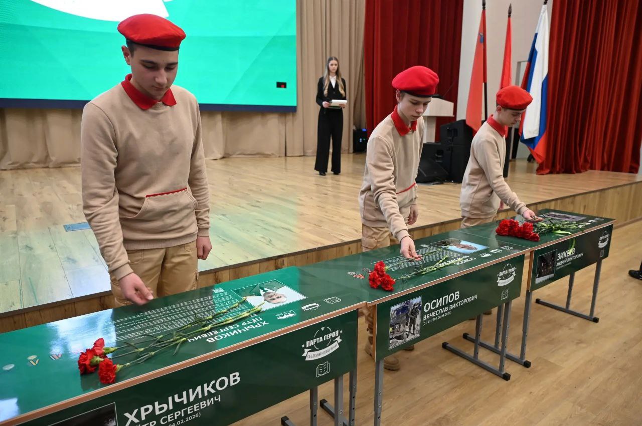 Три новые Парты Героя открыли в серпуховской школе