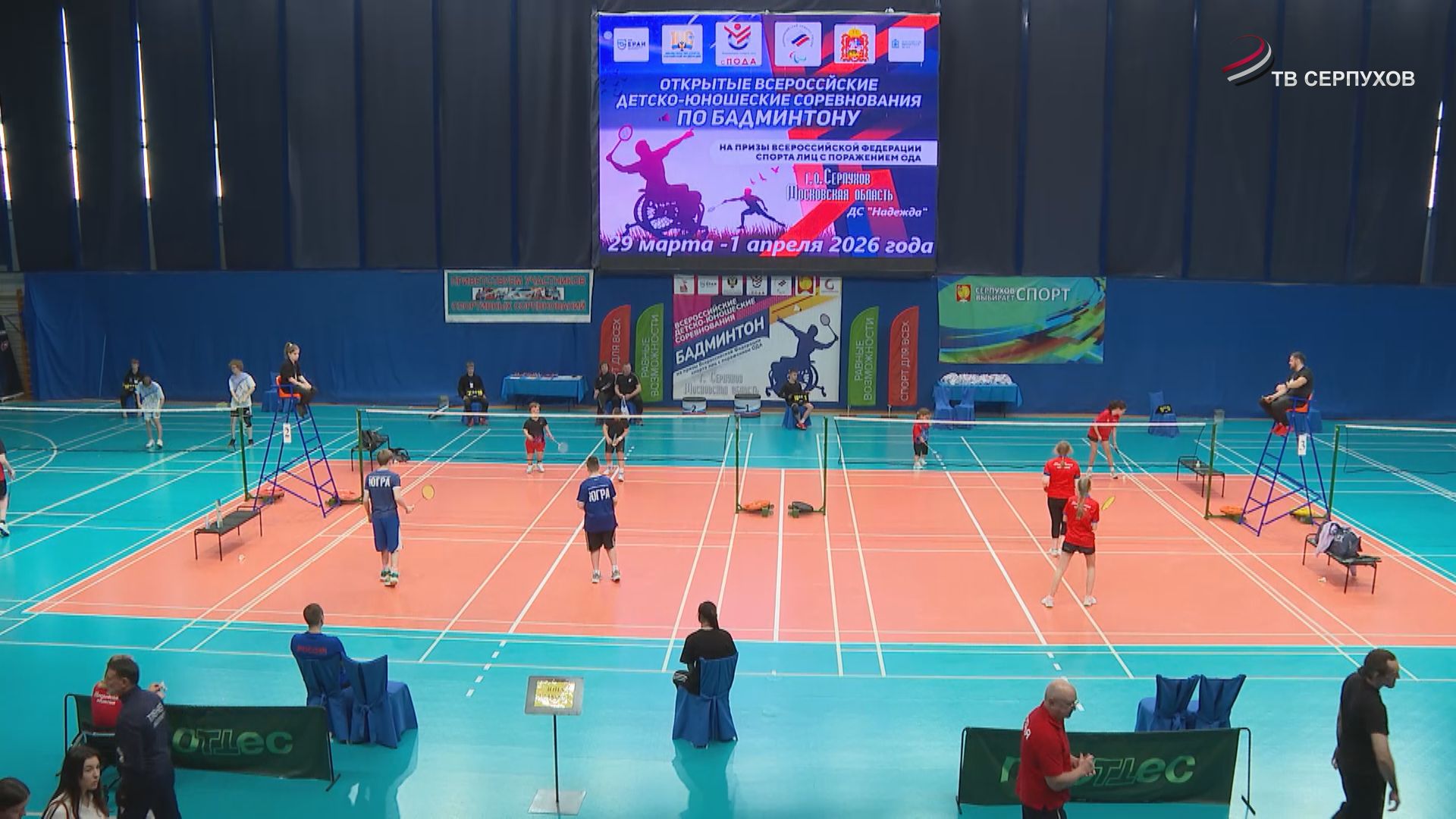 Серпухов стал площадкой открытых всероссийских детско-юношеских соревнований по парабадминтону