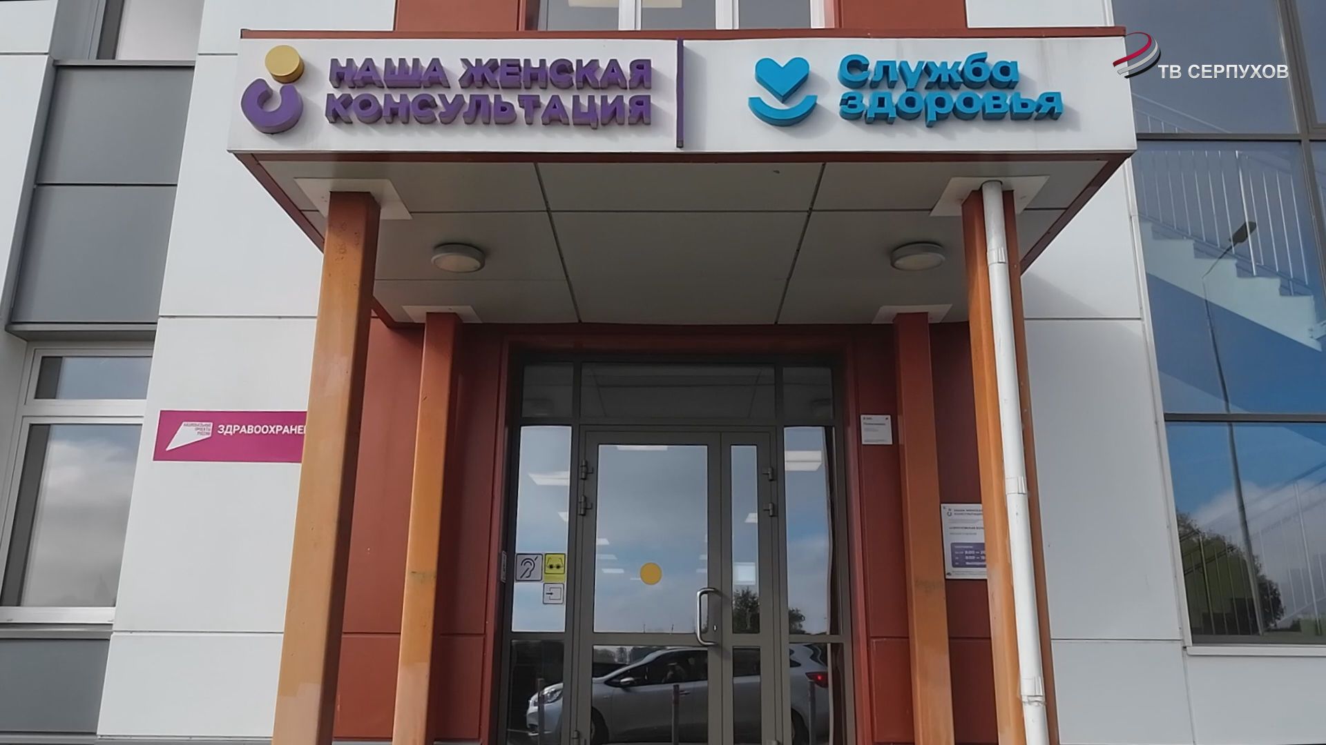 В Серпухове провели День семейного здоровья