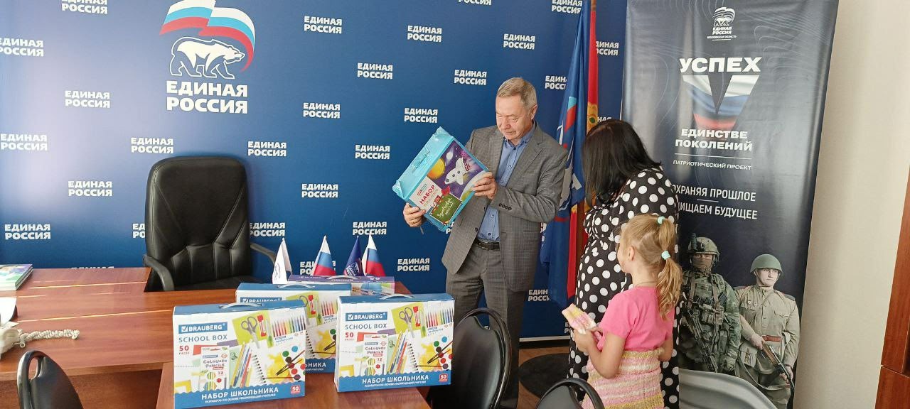 В Серпухове проходит акция «Единой России» «Собери ребенка в школу»