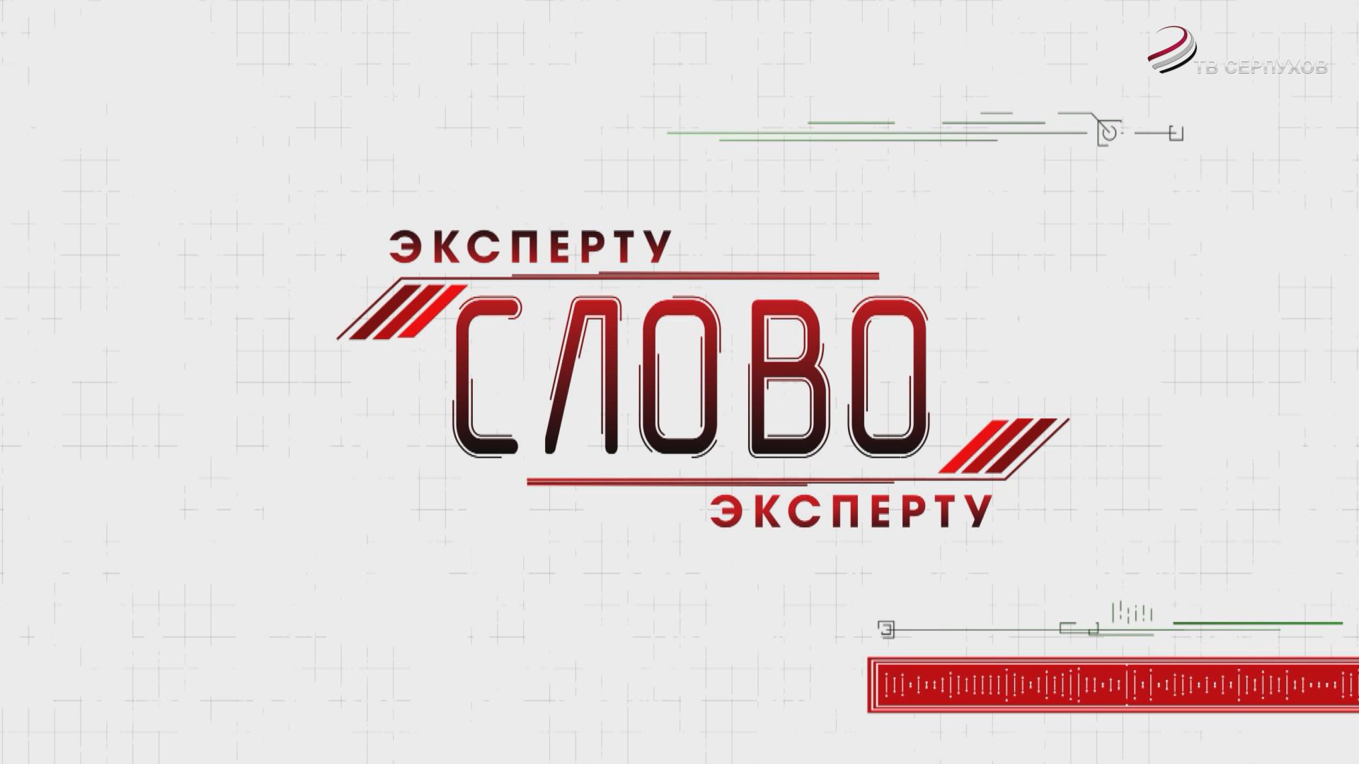 Слово эксперту. Агентство недвижимости "Этажи"