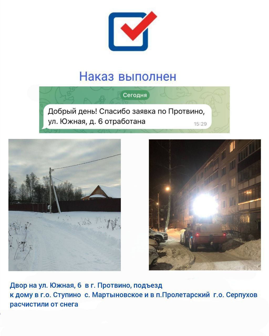 Обращения о последствиях сильнейшего снегопада продолжают поступать в региональную приёмную депутата Госдумы Александра Когана