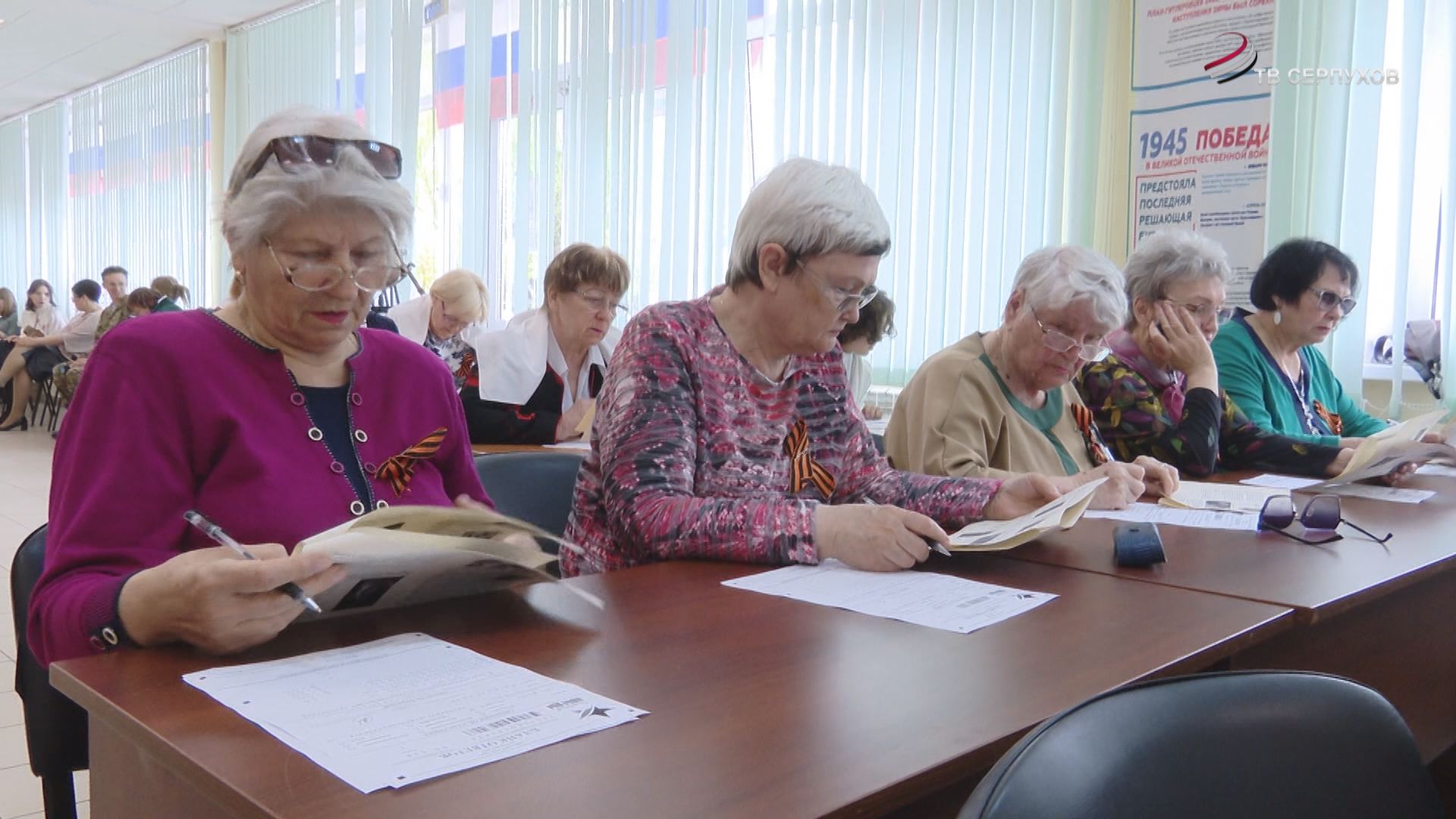 В Большом Серпухове прошел «Диктант Победы»