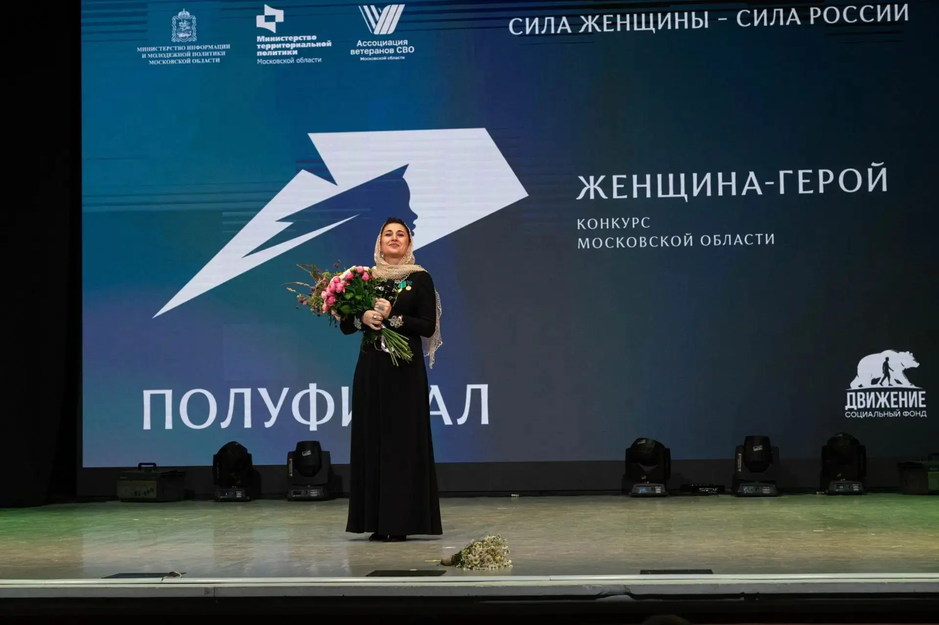 Заира Дадаева, учитель начальных классов  в Серпухове, стала полуфиналисткой регионального конкурса «Женщина — Герой 2026»