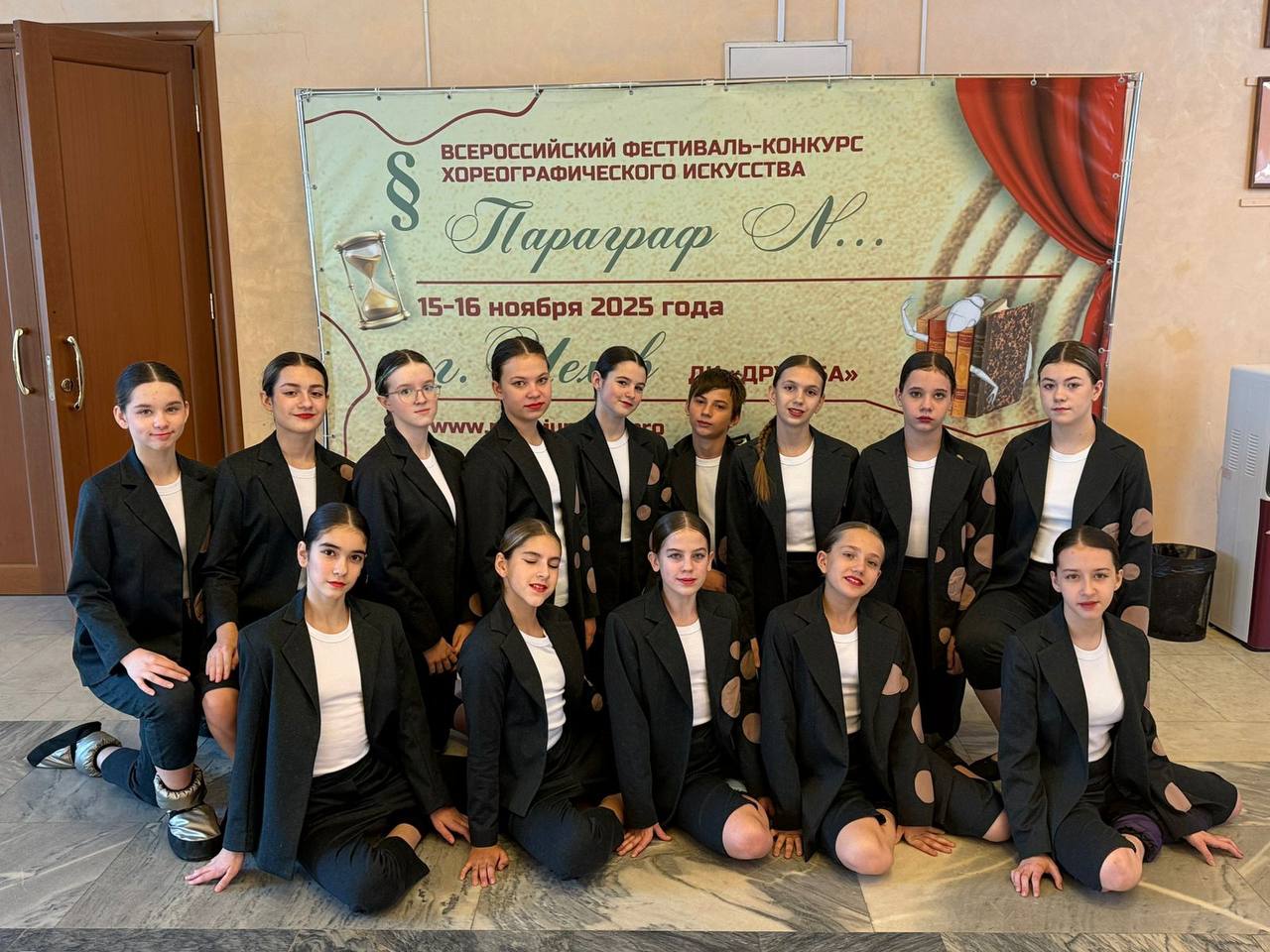 Хореографическая студия «ВерОника» из Серпухова с триумфом выступила на Всероссийском конкурсе