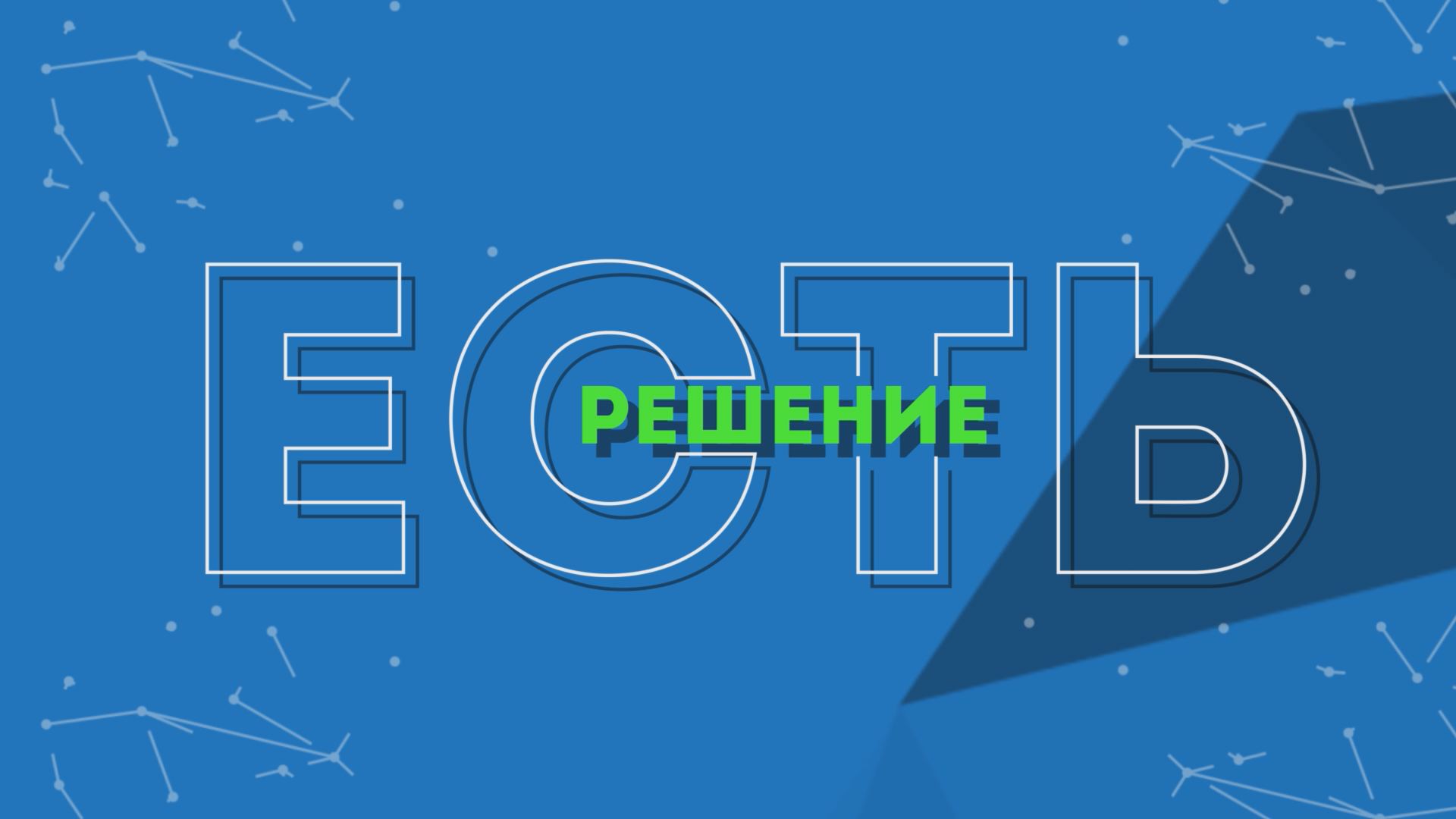 Решение есть. Кто такой советник директора школы Решение есть. Кто такой советник директора школы