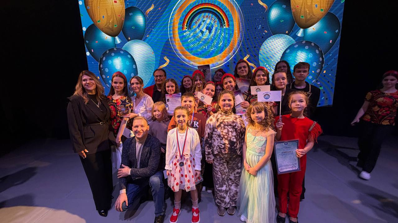 Вокалисты Серпухова покорили жюри Международного конкурса «Мы вместе»