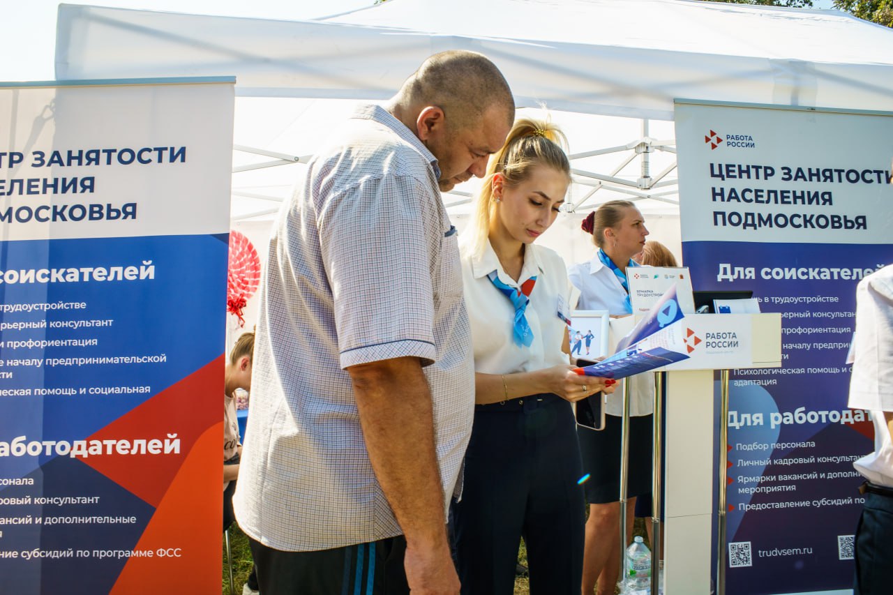 В День города в Серпухове будет работать большая ярмарка трудоустройства