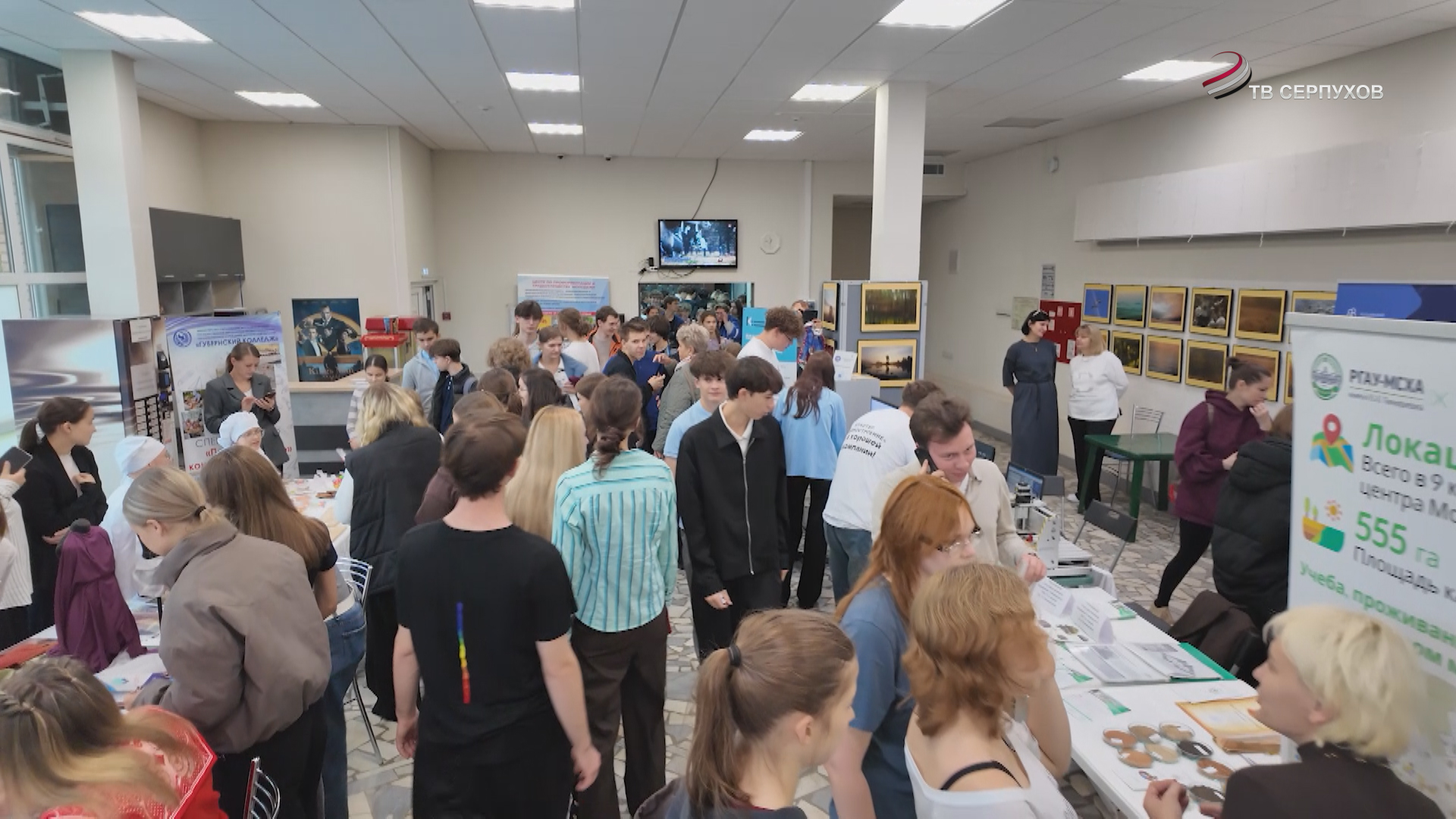 В Пущино прошла ярмарка учебных мест