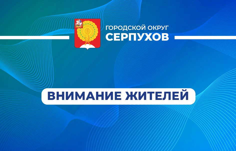 В центре Серпухова временно ограничили движение